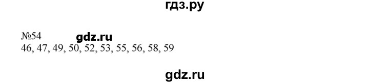 ГДЗ по математике 2 класс Моро рабочая тетрадь  часть №1 страница - 46, Решебник №1 к тетради 2016
