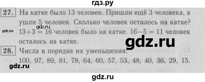 ГДЗ по математике 2 класс Моро рабочая тетрадь  часть №1 страница - 13, Решебник №2 к тетради 2016