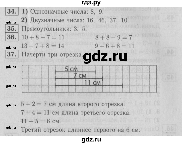 ГДЗ по математике 2 класс Моро рабочая тетрадь  часть №1 страница - 16, Решебник №2 к тетради 2016