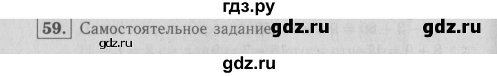ГДЗ по математике 2 класс Моро рабочая тетрадь  часть №1 страница - 24, Решебник №2 к тетради 2016