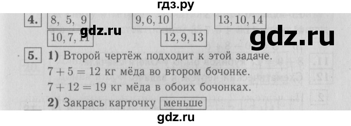 ГДЗ по математике 2 класс Моро рабочая тетрадь  часть №1 страница - 29, Решебник №2 к тетради 2016