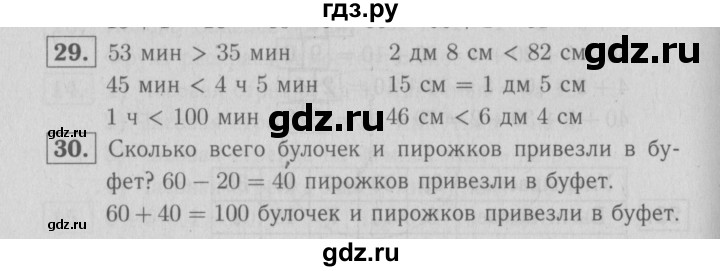 ГДЗ по математике 2 класс Моро рабочая тетрадь  часть №1 страница - 38, Решебник №2 к тетради 2016