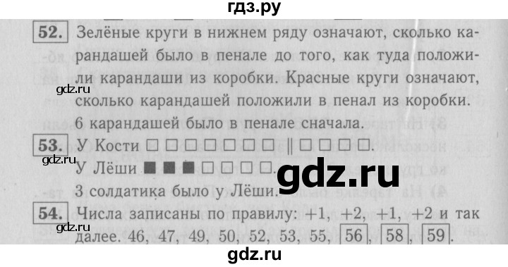 ГДЗ по математике 2 класс Моро рабочая тетрадь  часть №1 страница - 46, Решебник №2 к тетради 2016