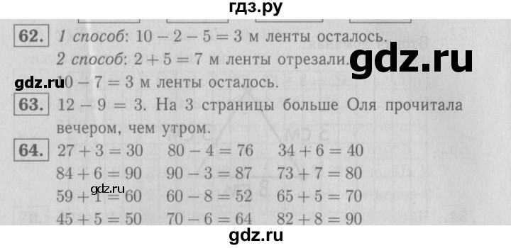 ГДЗ по математике 2 класс Моро рабочая тетрадь  часть №1 страница - 49, Решебник №2 к тетради 2016