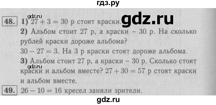 ГДЗ по математике 2 класс Моро рабочая тетрадь  часть №2 страница - 18, Решебник №2 к тетради 2016