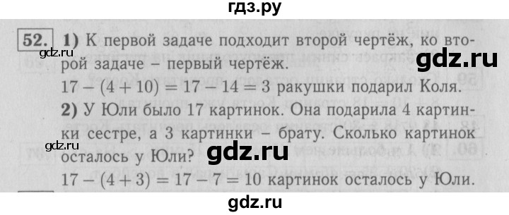 ГДЗ по математике 2 класс Моро рабочая тетрадь  часть №2 страница - 20, Решебник №2 к тетради 2016