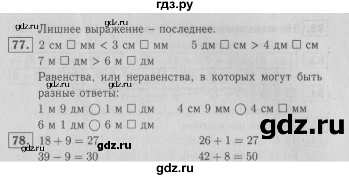 ГДЗ по математике 2 класс Моро рабочая тетрадь  часть №2 страница - 30, Решебник №2 к тетради 2016