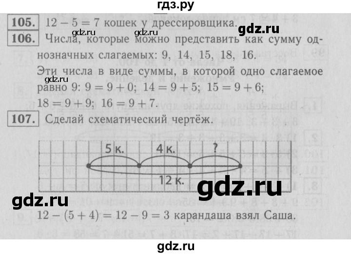 ГДЗ по математике 2 класс Моро рабочая тетрадь  часть №2 страница - 41, Решебник №2 к тетради 2016