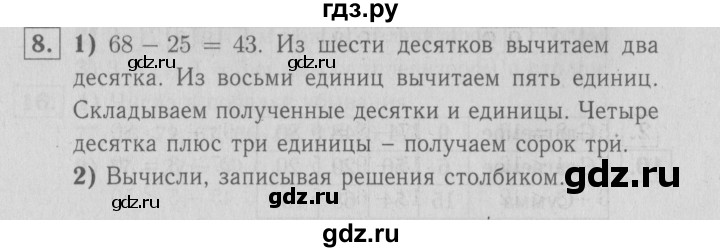ГДЗ по математике 2 класс Моро рабочая тетрадь  часть №2 страница - 5, Решебник №2 к тетради 2016