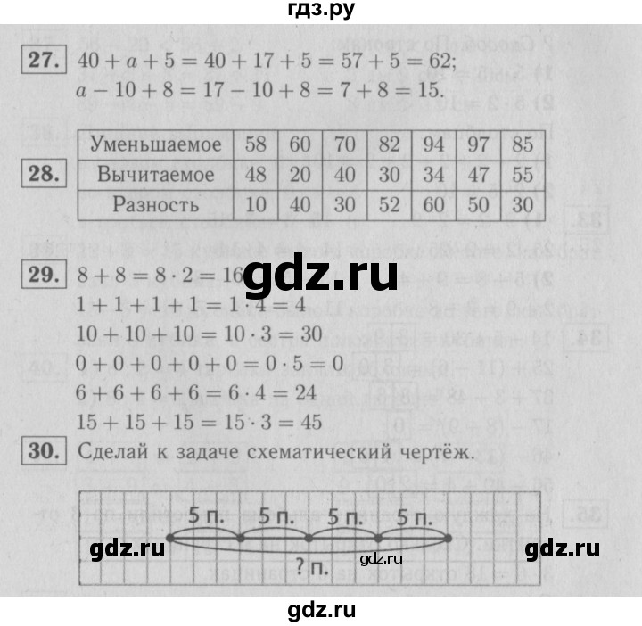 ГДЗ по математике 2 класс Моро рабочая тетрадь  часть №2 страница - 52, Решебник №2 к тетради 2016