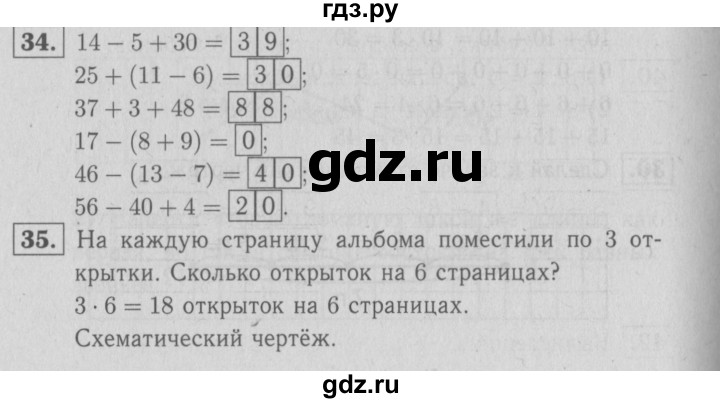 ГДЗ по математике 2 класс Моро рабочая тетрадь  часть №2 страница - 54, Решебник №2 к тетради 2016