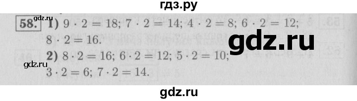 ГДЗ по математике 2 класс Моро рабочая тетрадь  часть №2 страница - 62, Решебник №2 к тетради 2016