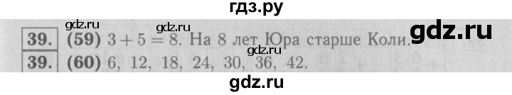ГДЗ по математике 2 класс Моро рабочая тетрадь  часть №2 страница - 62, Решебник №2 к тетради 2016
