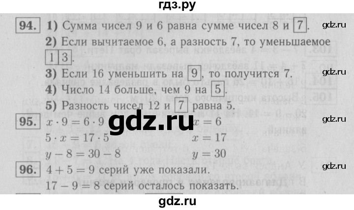ГДЗ по математике 2 класс Моро рабочая тетрадь  часть №2 страница - 74, Решебник №2 к тетради 2016