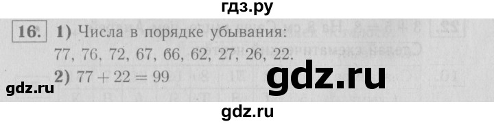 ГДЗ по математике 2 класс Моро рабочая тетрадь  часть №2 страница - 8, Решебник №2 к тетради 2016