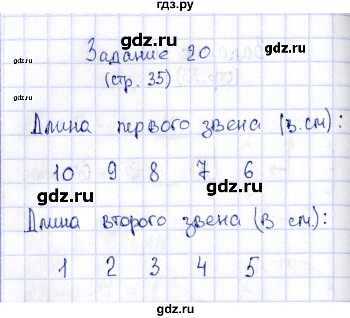 ГДЗ по математике 2 класс Моро рабочая тетрадь  часть №1 страница - 35, Решебник №3 к тетради 2016