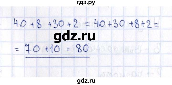 ГДЗ по математике 2 класс Моро рабочая тетрадь  часть №1 страница - 35, Решебник №3 к тетради 2016