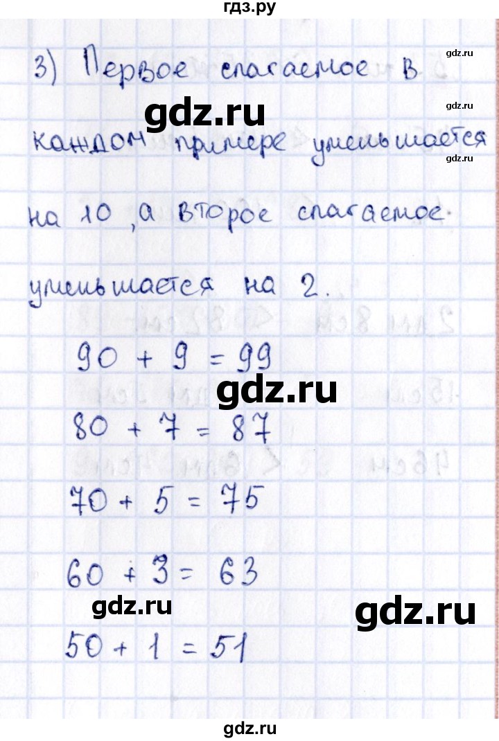 ГДЗ по математике 2 класс Моро рабочая тетрадь  часть №1 страница - 37, Решебник №3 к тетради 2016
