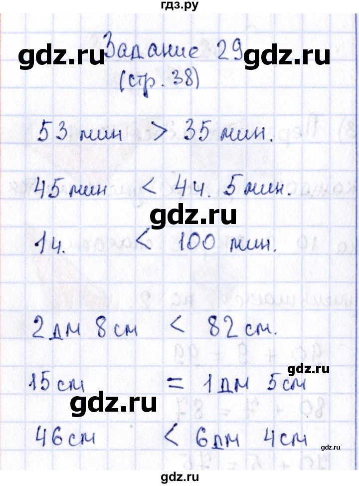 ГДЗ по математике 2 класс Моро рабочая тетрадь  часть №1 страница - 38, Решебник №3 к тетради 2016