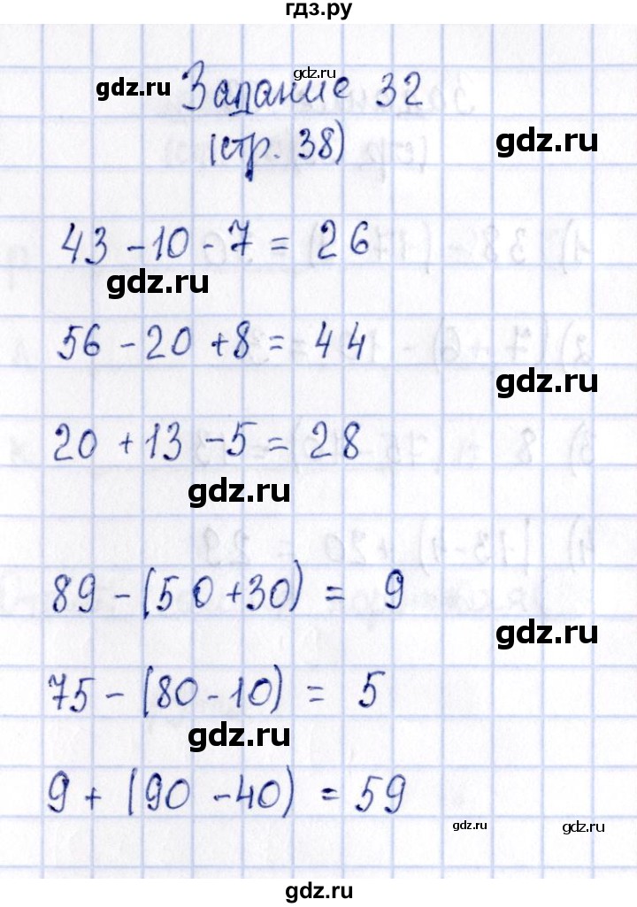 ГДЗ по математике 2 класс Моро рабочая тетрадь  часть №1 страница - 38, Решебник №3 к тетради 2016