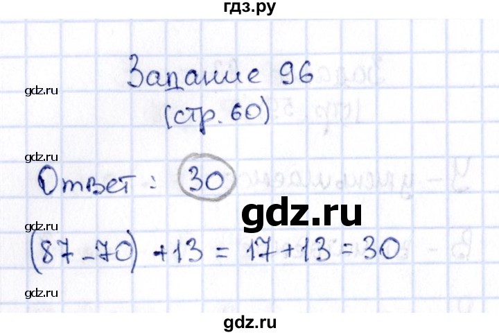 ГДЗ по математике 2 класс Моро рабочая тетрадь  часть №1 страница - 60, Решебник №3 к тетради 2016