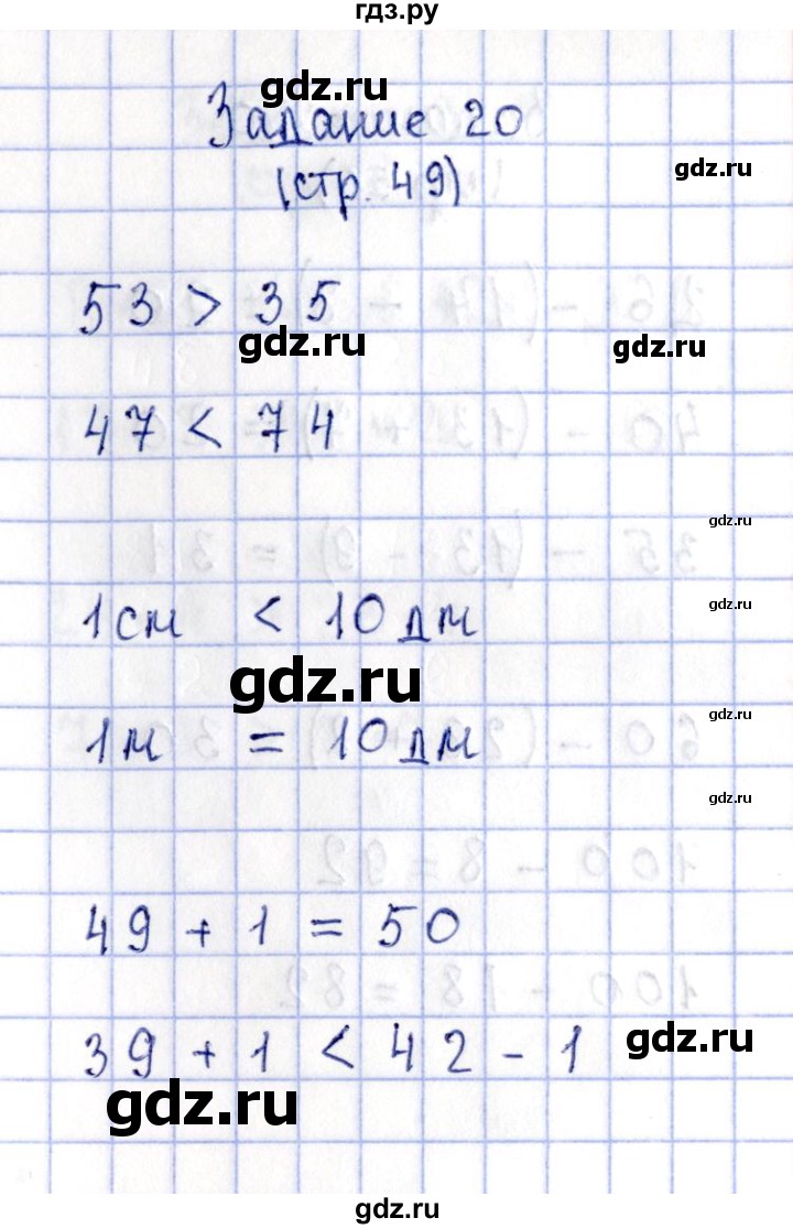ГДЗ по математике 2 класс Моро рабочая тетрадь  часть №2 страница - 49, Решебник №3 к тетради 2016