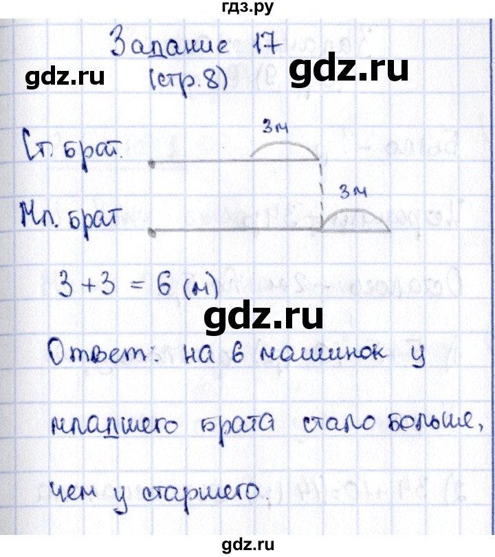 ГДЗ по математике 2 класс Моро рабочая тетрадь  часть №2 страница - 8, Решебник №3 к тетради 2016
