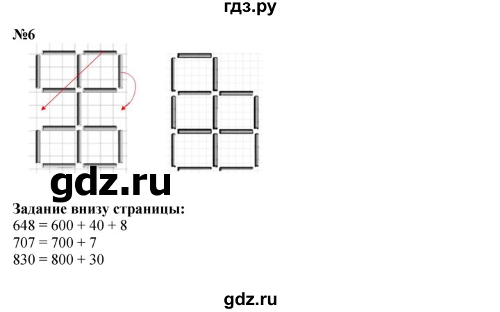 ГДЗ по математике 3 класс  Моро   часть 2, страница - 46, Решебник  к учебнику 2023