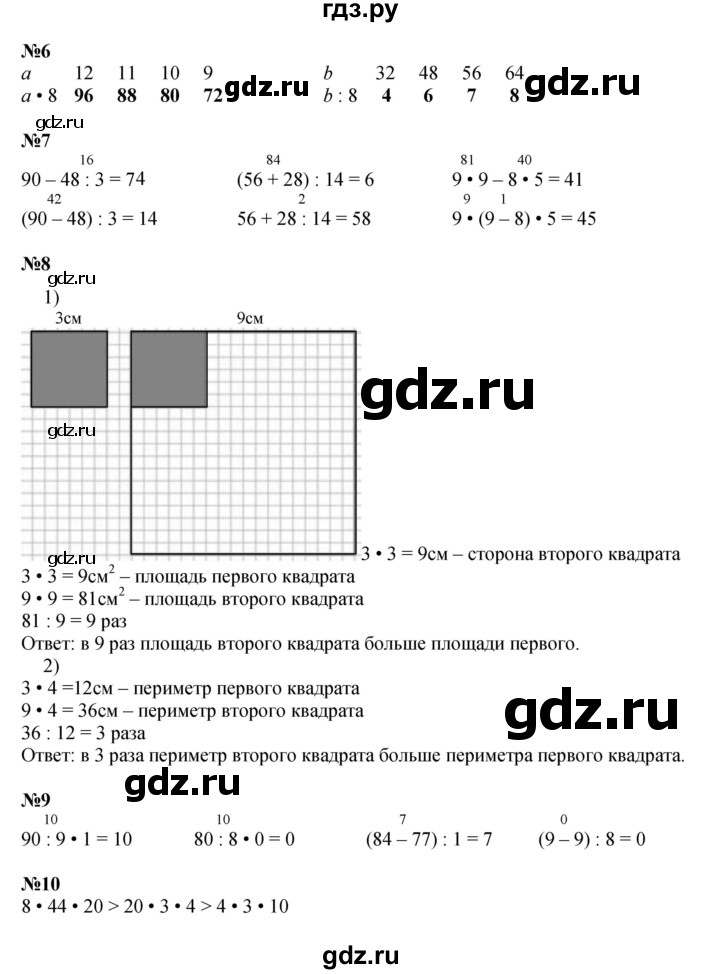 ГДЗ по математике 3 класс  Моро   часть 2, страница - 46, Решебник №2 1 учебнику 2015