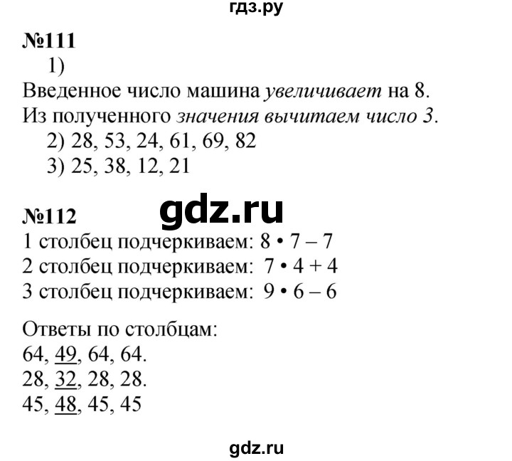 ГДЗ по математике 3 класс Моро рабочая тетрадь  часть 1. страница - 55, Решебник к тетради 2023