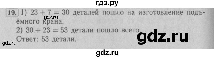 ГДЗ по математике 3 класс Моро рабочая тетрадь  часть 1. страница - 14, Решебник №3 к тетради 2016