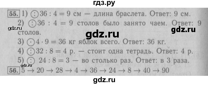 ГДЗ по математике 3 класс Моро рабочая тетрадь  часть 1. страница - 26, Решебник №3 к тетради 2016