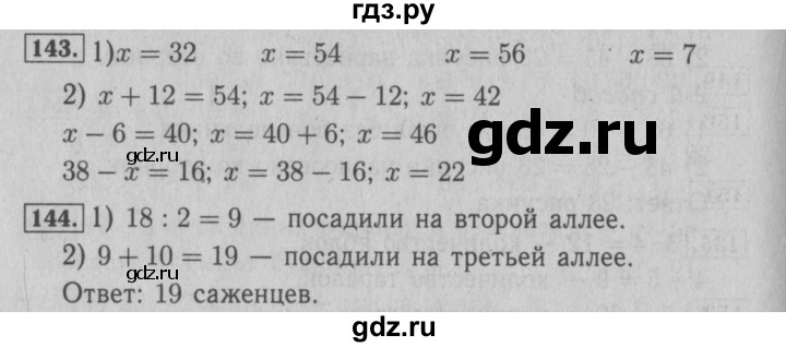 ГДЗ по математике 3 класс Моро рабочая тетрадь  часть 1. страница - 53, Решебник №3 к тетради 2016
