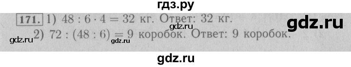 ГДЗ по математике 3 класс Моро рабочая тетрадь  часть 1. страница - 63, Решебник №3 к тетради 2016