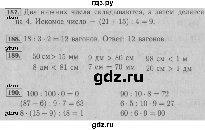 ГДЗ по математике 3 класс Моро рабочая тетрадь  часть 1. страница - 69, Решебник №3 к тетради 2016