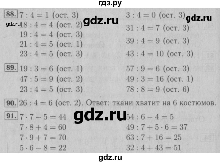 ГДЗ по математике 3 класс Моро рабочая тетрадь  часть 2. страница - 34, Решебник №3 к тетради 2016