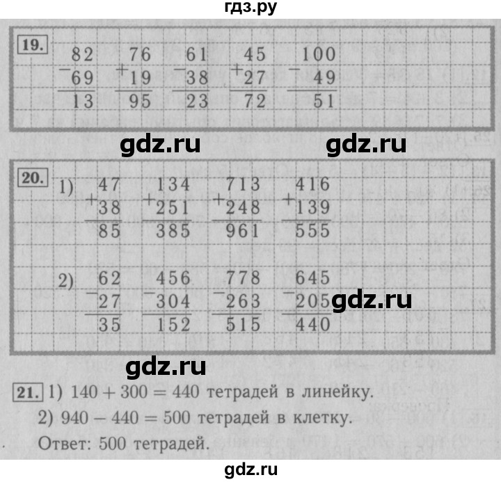 ГДЗ по математике 3 класс Моро рабочая тетрадь  часть 2. страница - 54, Решебник №3 к тетради 2016