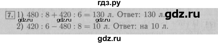 ГДЗ по математике 3 класс Моро рабочая тетрадь  часть 2. страница - 61, Решебник №3 к тетради 2016