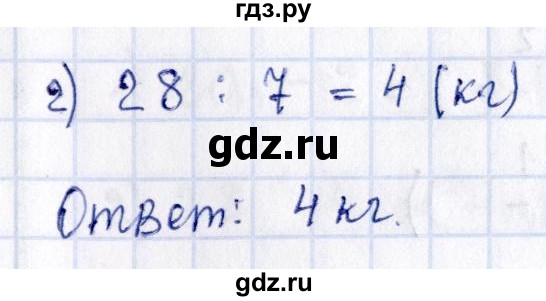 ГДЗ по математике 3 класс Моро рабочая тетрадь  часть 1. страница - 32, Решебник №4 к тетради 2016