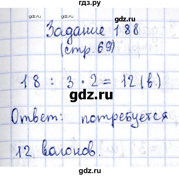 ГДЗ по математике 3 класс Моро рабочая тетрадь  часть 1. страница - 69, Решебник №4 к тетради 2016