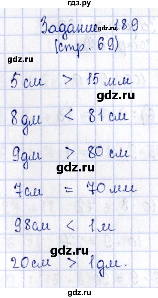 ГДЗ по математике 3 класс Моро рабочая тетрадь  часть 1. страница - 69, Решебник №4 к тетради 2016