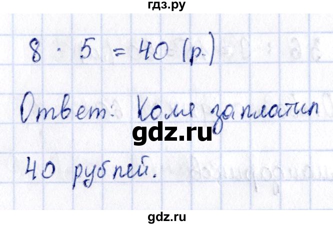 ГДЗ по математике 3 класс Моро рабочая тетрадь  часть 2. страница - 21, Решебник №4 к тетради 2016