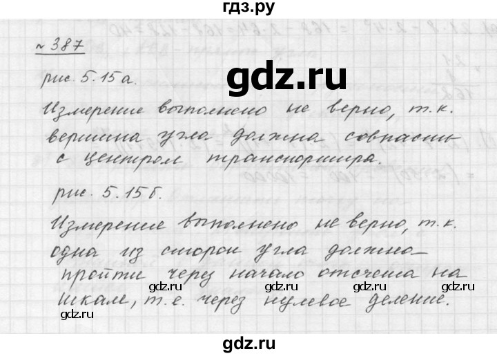 ГДЗ по математике 5 класс Дорофеев  Базовый уровень глава 5 / упражнение - 5.16 (387), Решебник к учебнику 2015