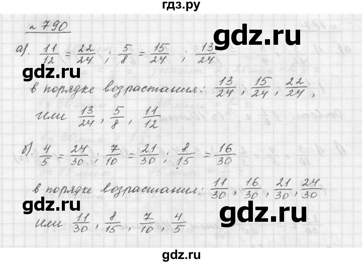 ГДЗ по математике 5 класс Дорофеев  Базовый уровень глава 9 / упражнение - 9.45 (790), Решебник к учебнику 2015