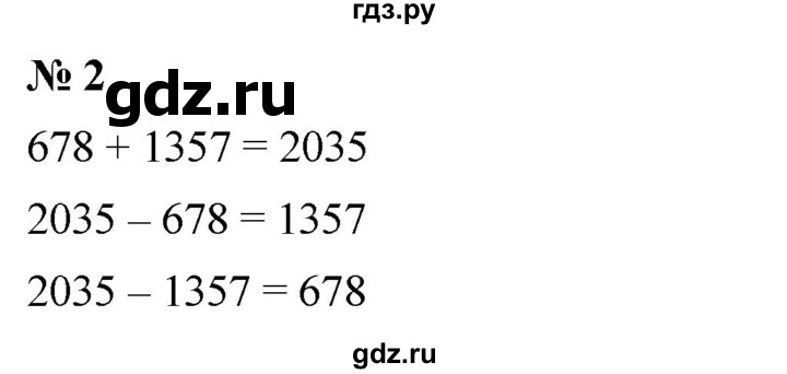 ГДЗ по математике 5 класс Дорофеев  Базовый уровень глава 3 / чему вы научились - 2, Решебник №1 к учебнику 2019