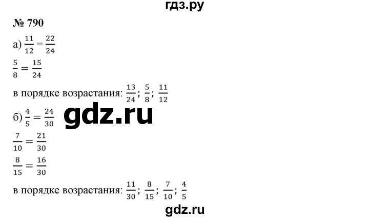 ГДЗ по математике 5 класс Дорофеев  Базовый уровень глава 9 / упражнение - 9.45 (790), Решебник №1 к учебнику 2019