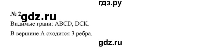 ГДЗ по математике 5 класс Дорофеев  Базовый уровень глава 10 / чему вы научились - 2, Решебник №1 к учебнику 2019