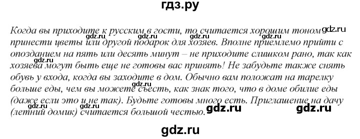 ГДЗ по английскому языку 8 класс Ваулина Spotlight  страница - 21, Решебник №2 к учебнику 2016