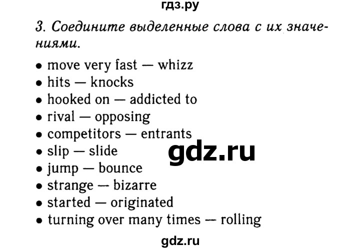 ГДЗ по английскому языку 8 класс Ваулина Spotlight  страница - 122, Решебник №3 к учебнику 2016