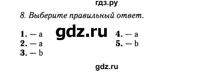 ГДЗ по английскому языку 8 класс Ваулина Spotlight  страница - 13, Решебник №3 к учебнику 2016
